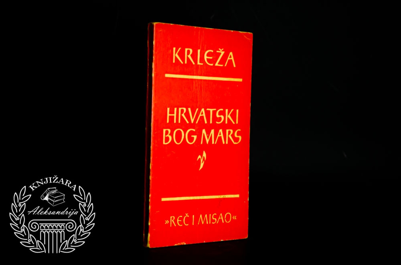 HRVATSKI BOG MARS - Miroslav Krleža 