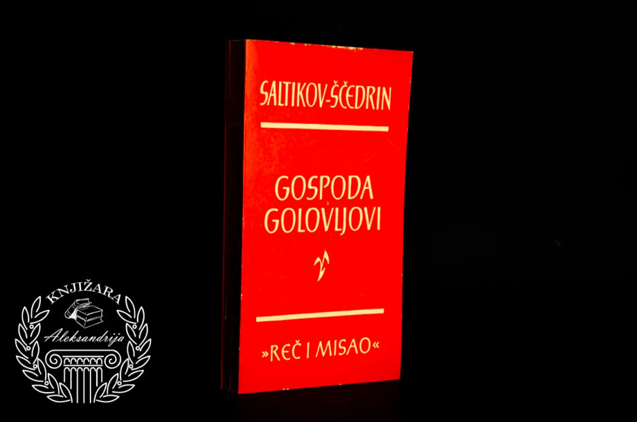 GOSPODA GOLOVLJOVI - Saltikov Ščedrin 