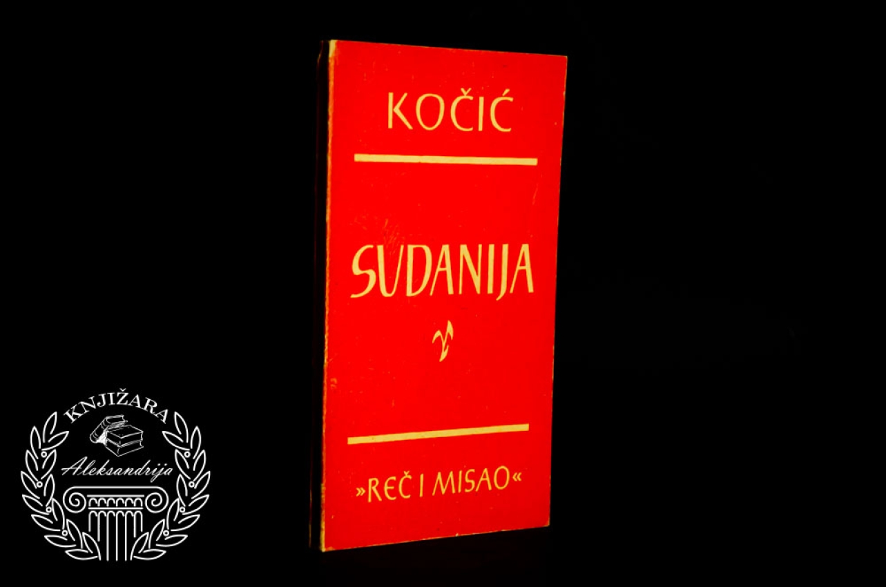 SUDANIJA - Petar Kočić 