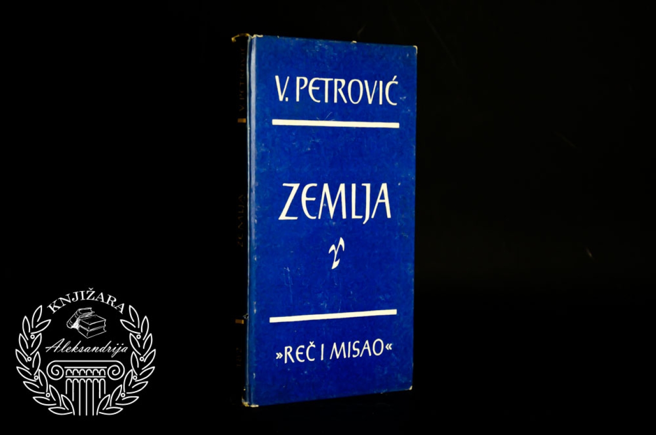 ZEMLJA - Veljko Petrović 