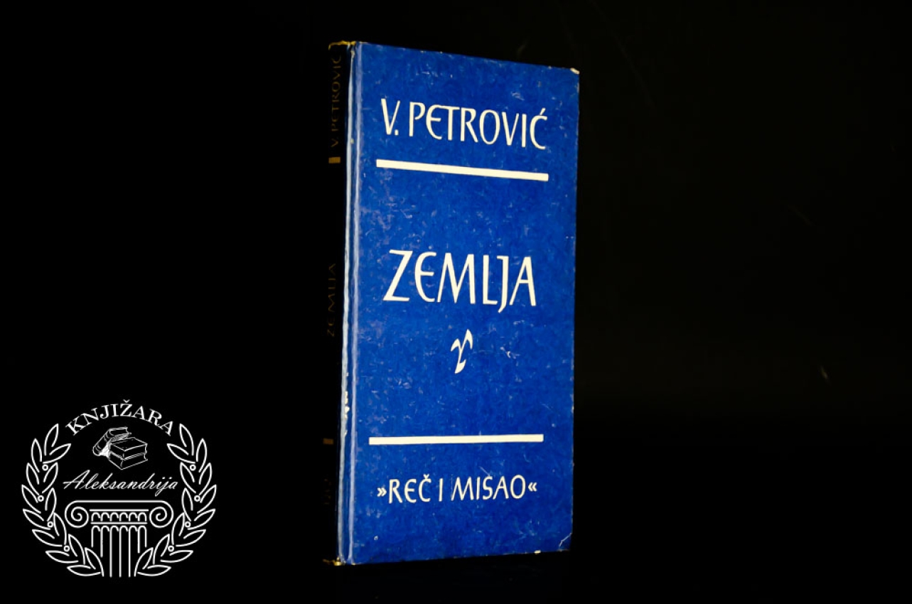 ZEMLJA - Veljko Petrović 