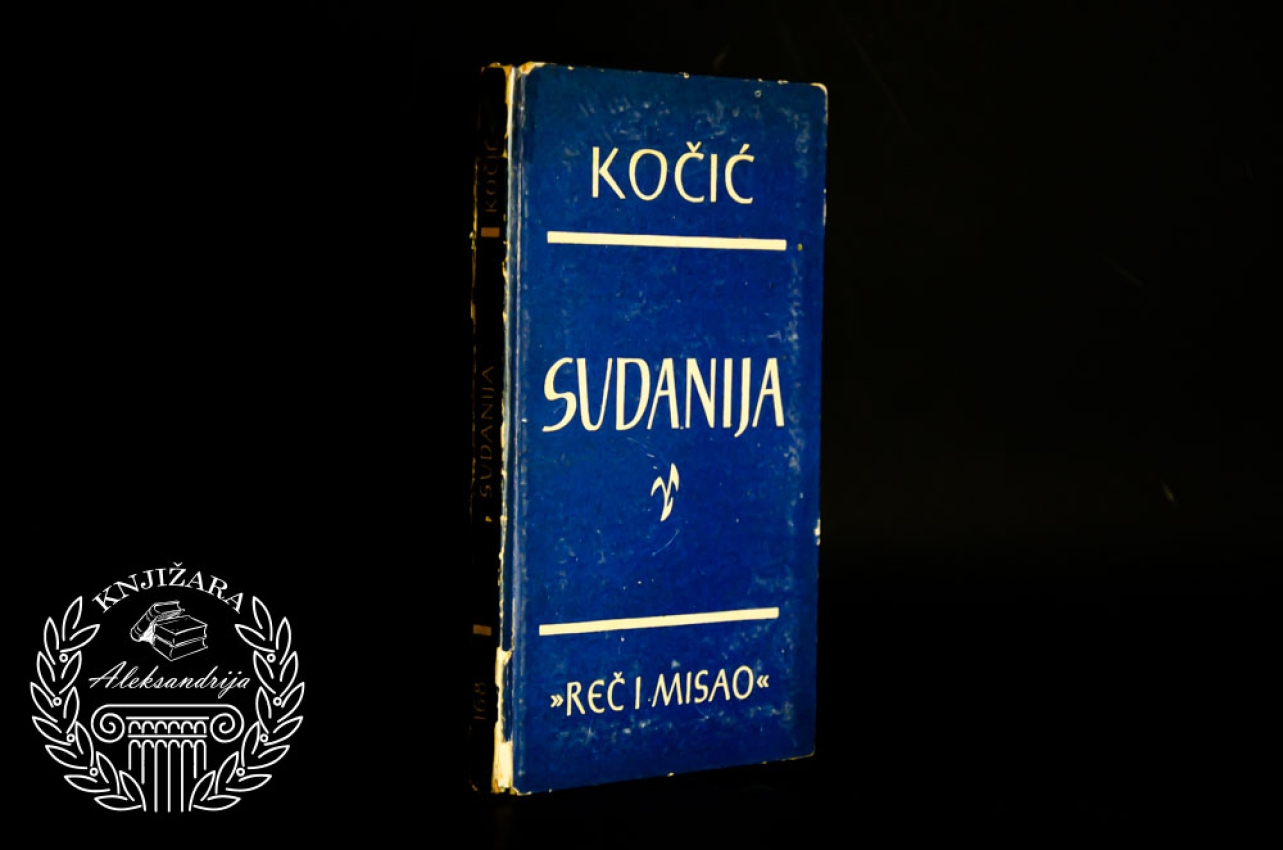 SUDANIJA - Petar Kočić 