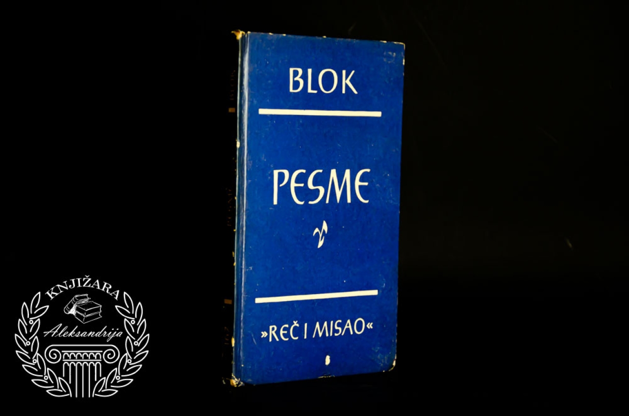 PESME - Aleksandar Blok 