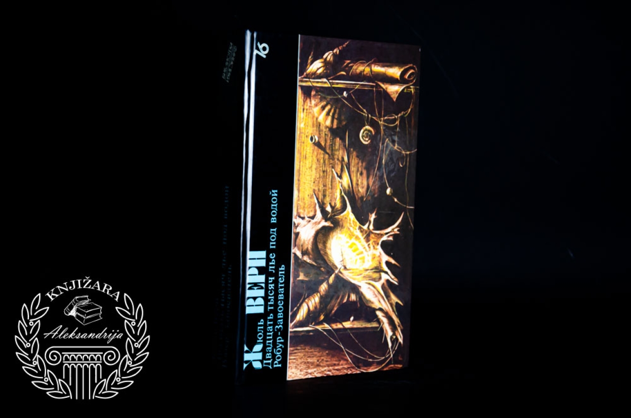 20 000 MILJA POD MOREM - Žil Vern 