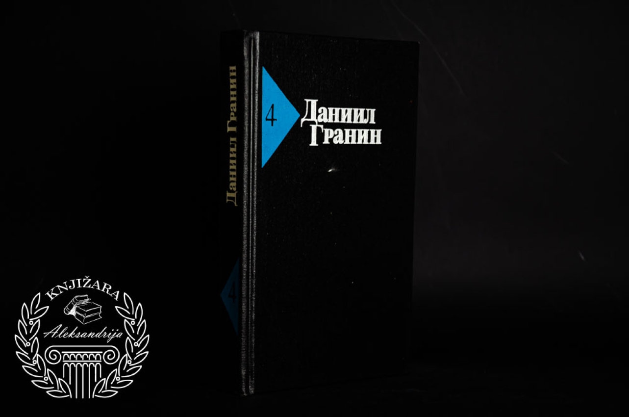 KARTINA - Danil Granin 