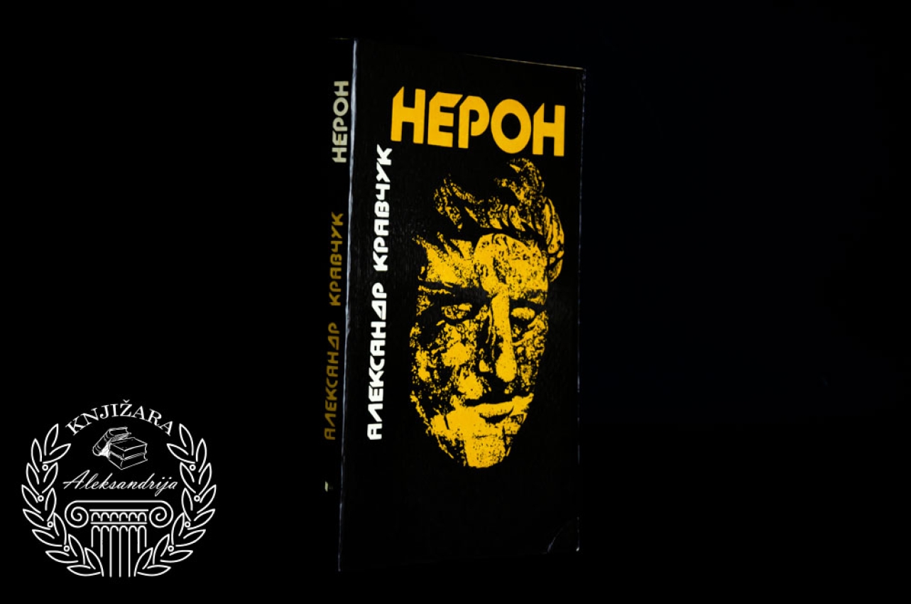 NERON - Aleksandar Kravčuk