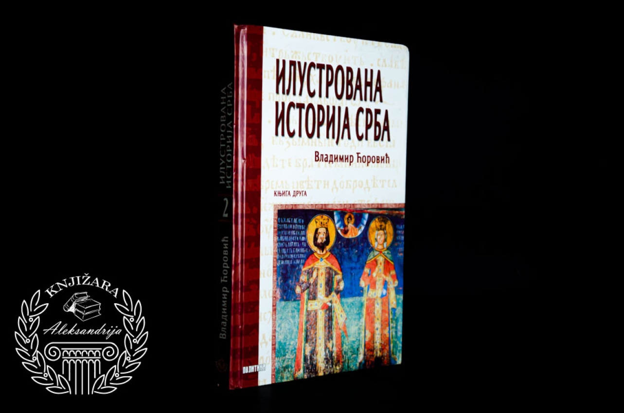 ILUSTROVANA ISTORIJA SRBA - KNJIGA 2 - Vladimir Ćorović 