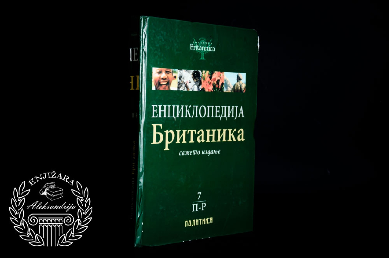 BRITANIKA P - R / KNJIGA 7