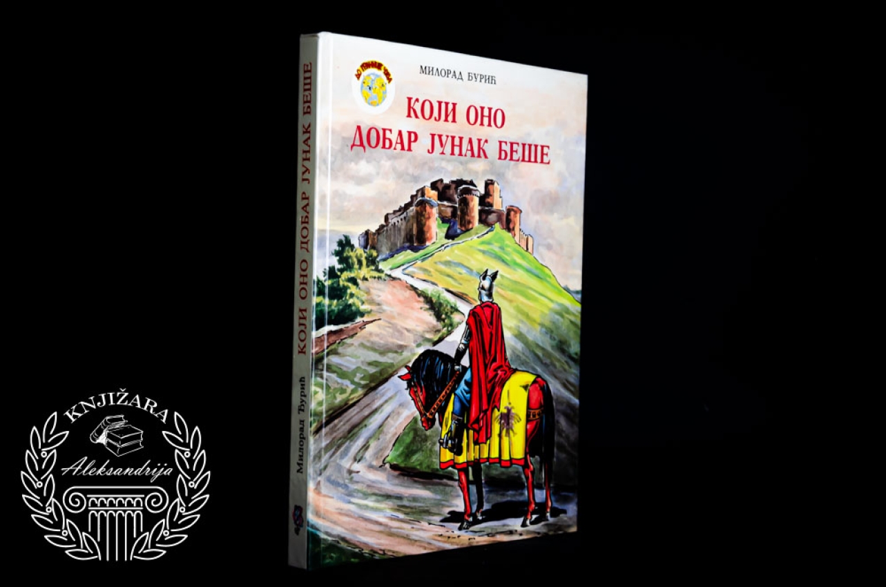 KOJI ONO DOBAR JUNAK BEŠE - Milorad Đurić 