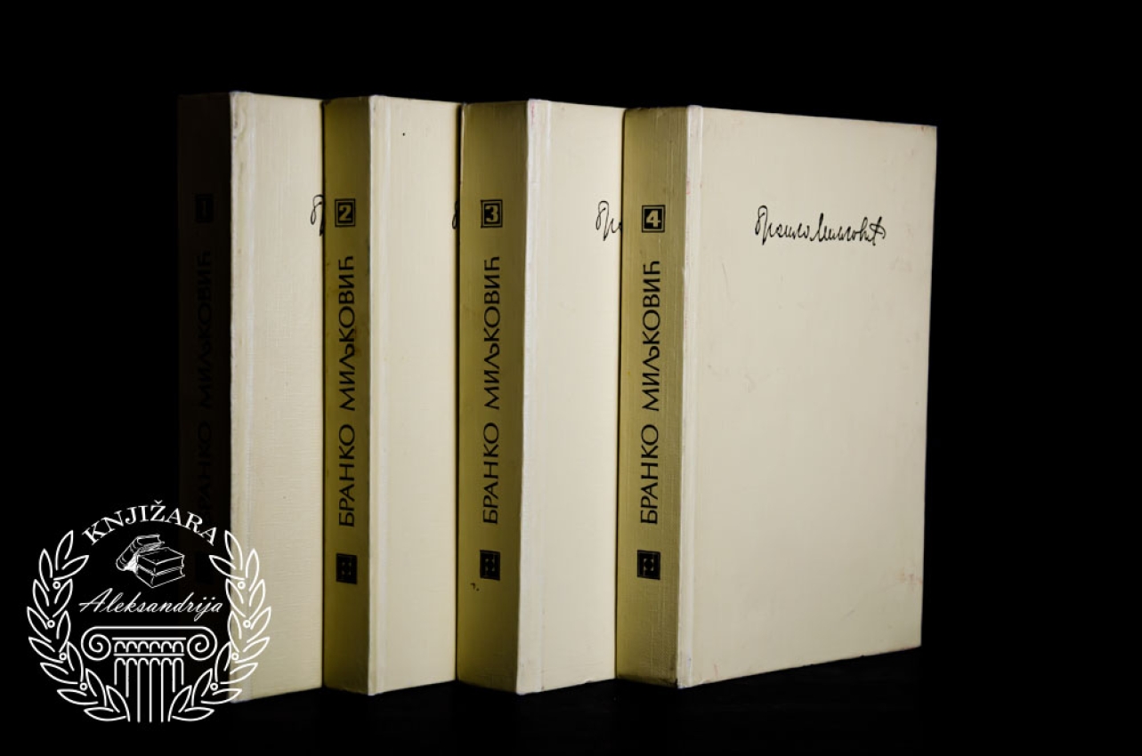 BRANKO MILJKOVIĆ KOMPLET 1 - 4