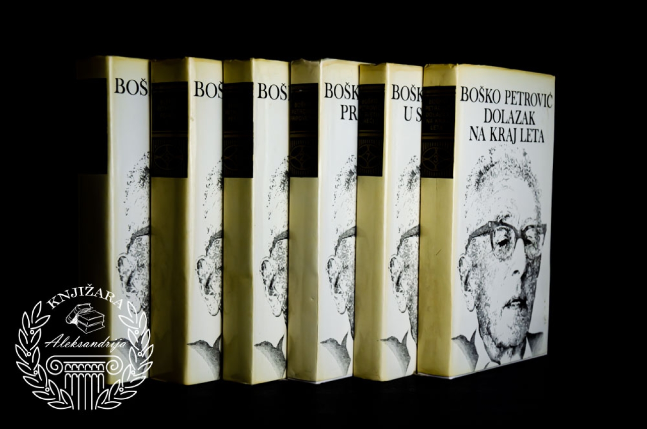 BOŠKO PETROVIĆ KOMPLET 1 - 6