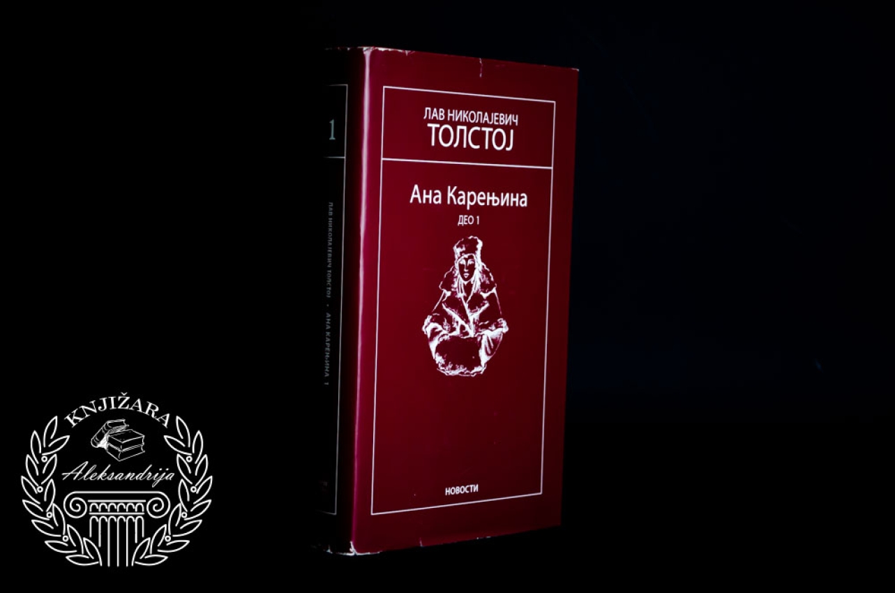 ANA KARENJINA 1 - Lav Nikolajevič Tolstoj 