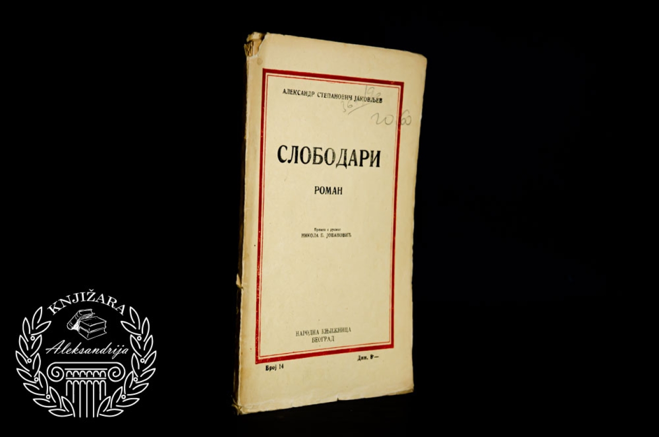 Aleksandr Stepanovič Jakovljev Slobodari