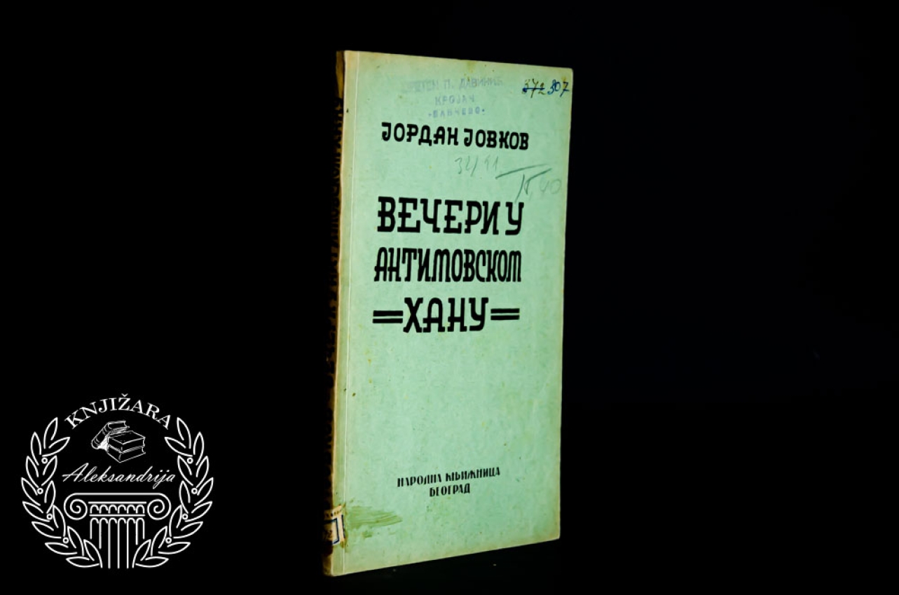 VEČERI U ANTIMOVSKOM HANU - Jordan Jovkov 