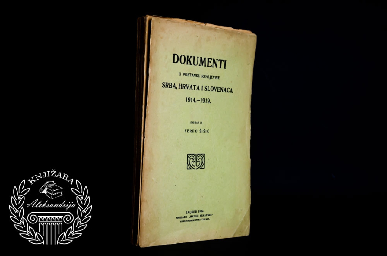 DOKUMENTI O POSTANKU KRALJEVINESRBA HRVATA I SLOVENACA 1914 - 1919 - Ferdo Šišić1914 - 1919