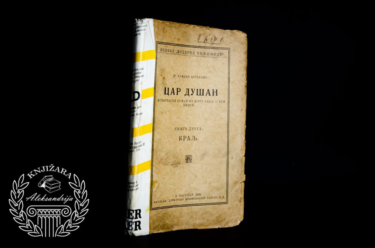 CAR DUŠAN KRALJ KNJIGA 2 - Vladan Đorđević 