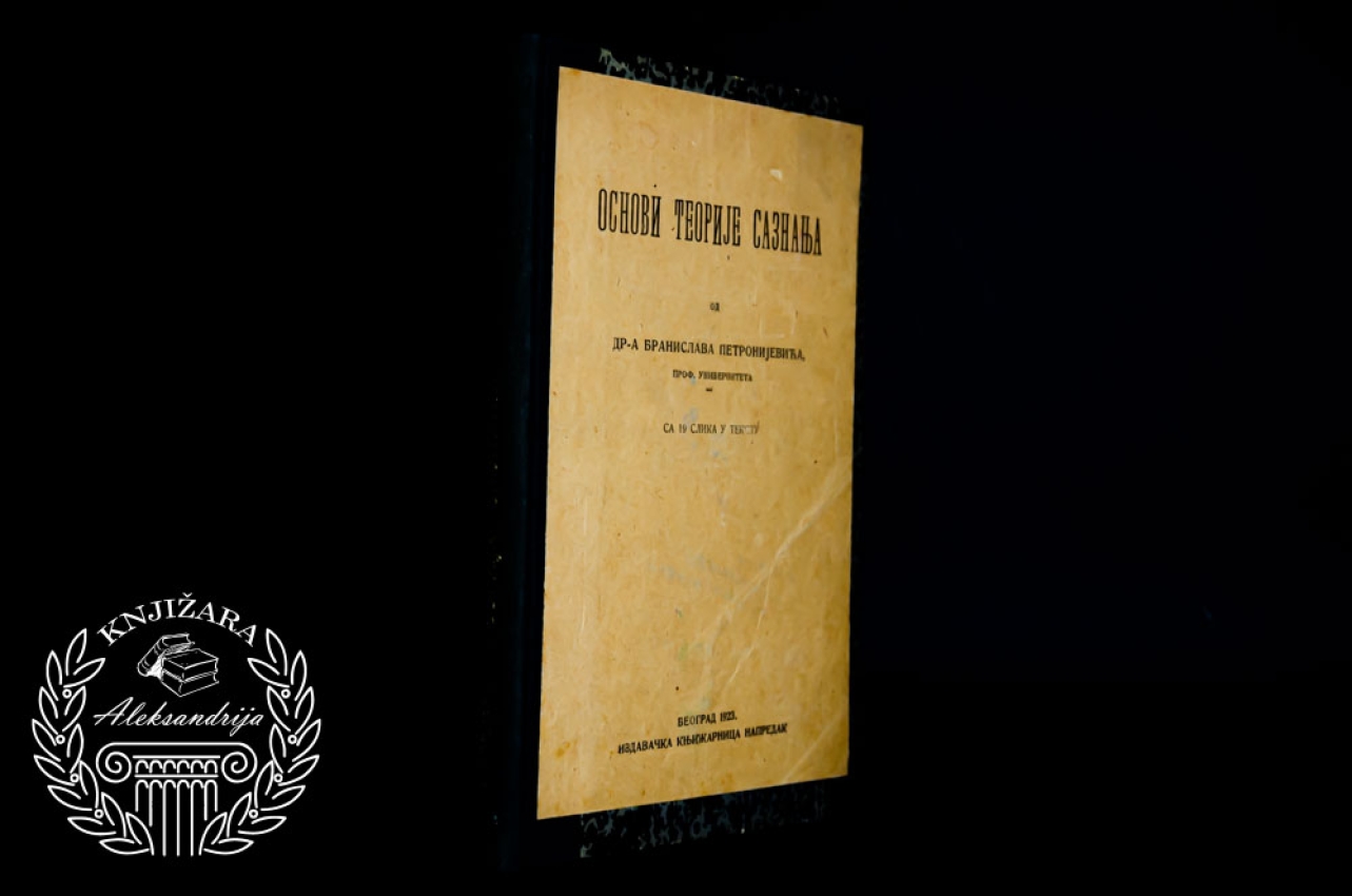 Branislav Petronijević Osnovi teorije saznanja 