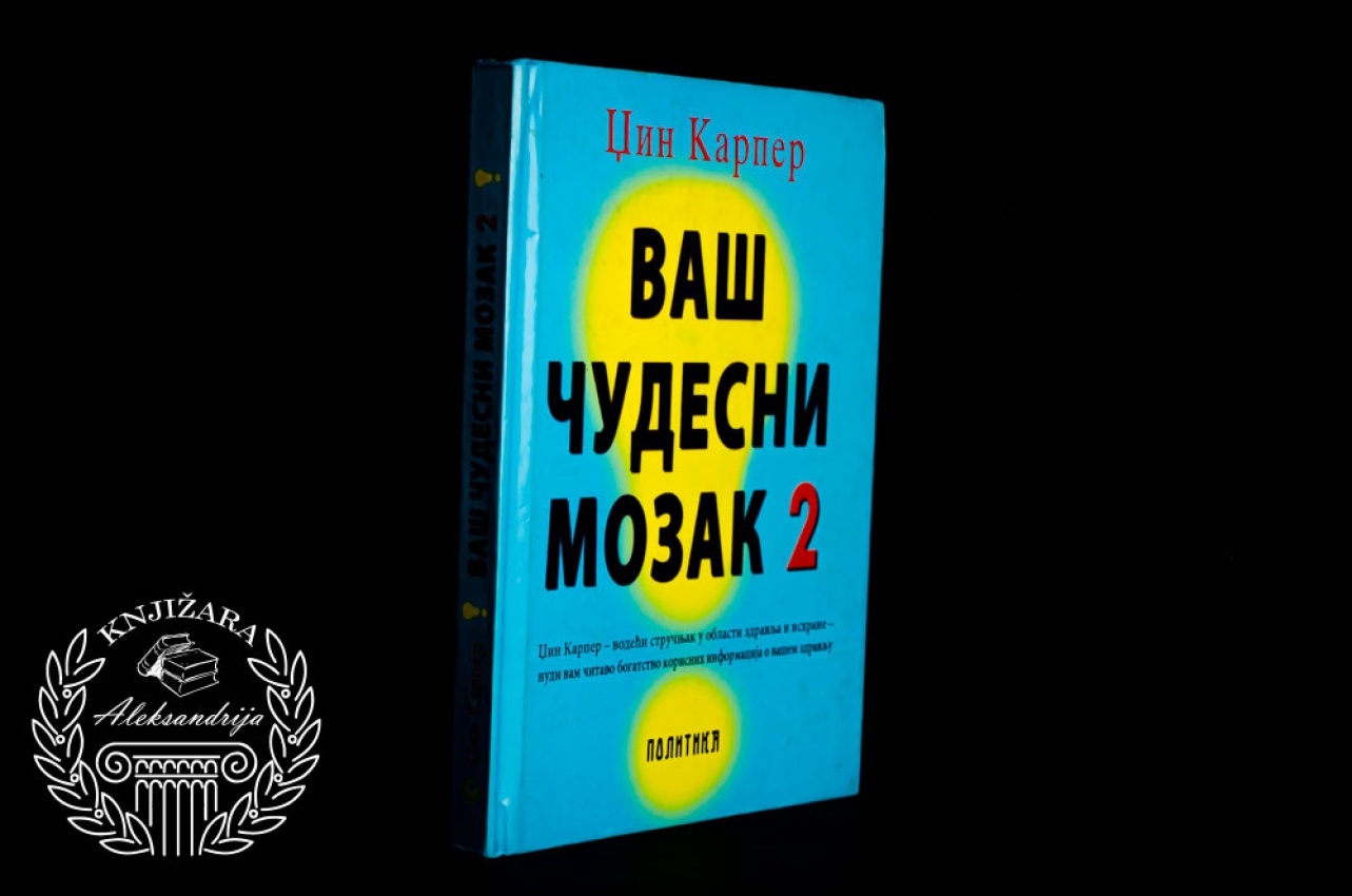 VAŠ ČUDESNI MOZAK - Džin Karper 