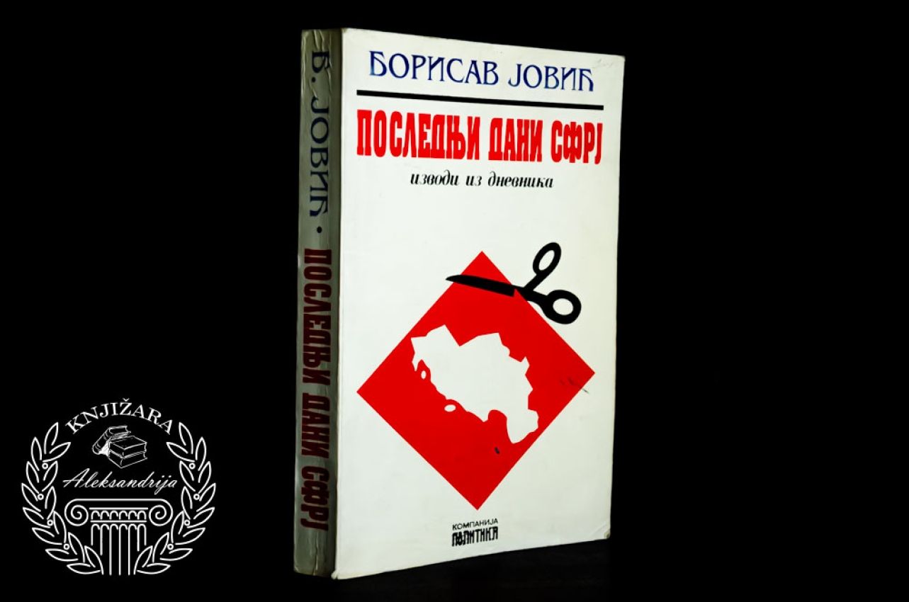 POSLEDNJI DANI SFRJ - Borisav Jović 