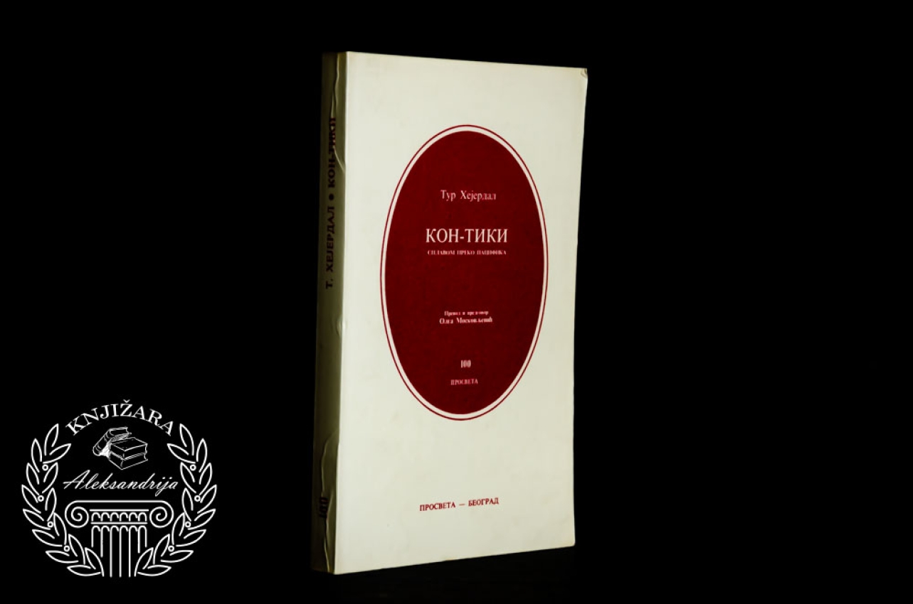 KON TIKI - Tur Hejerdal 