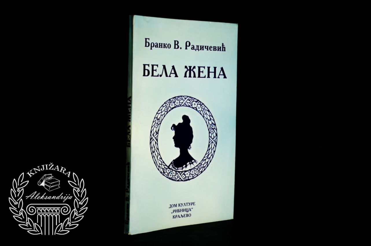 BELA ŽENA - Branko Radičević