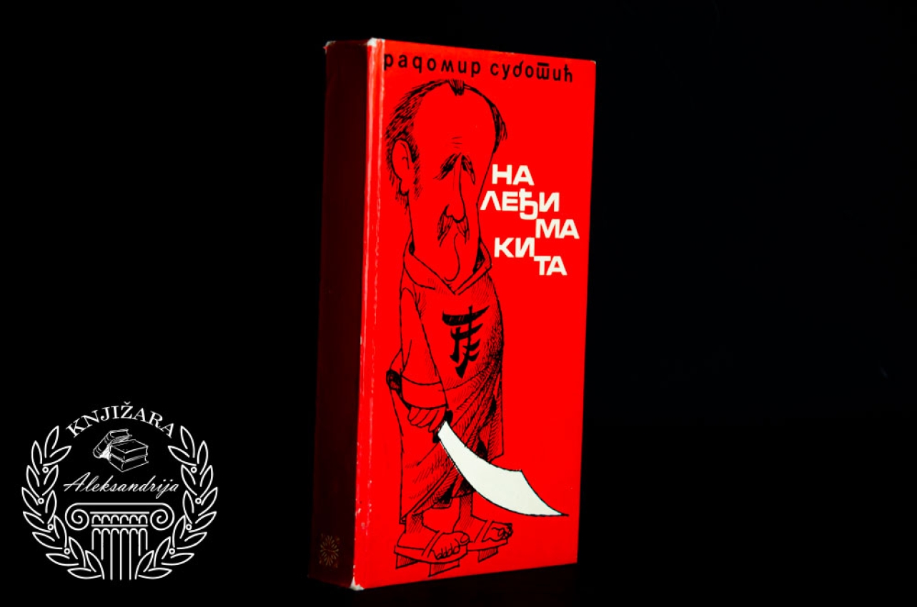 NA LEĐIMA KITA - Radomir Subotić 