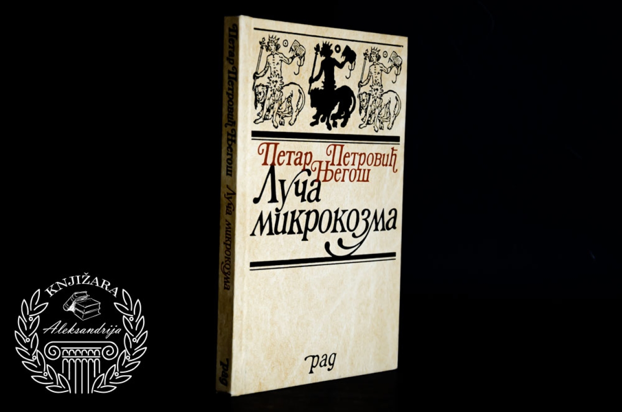 LUČA MIKROKOZMA - Petar Petrović Njegoš 