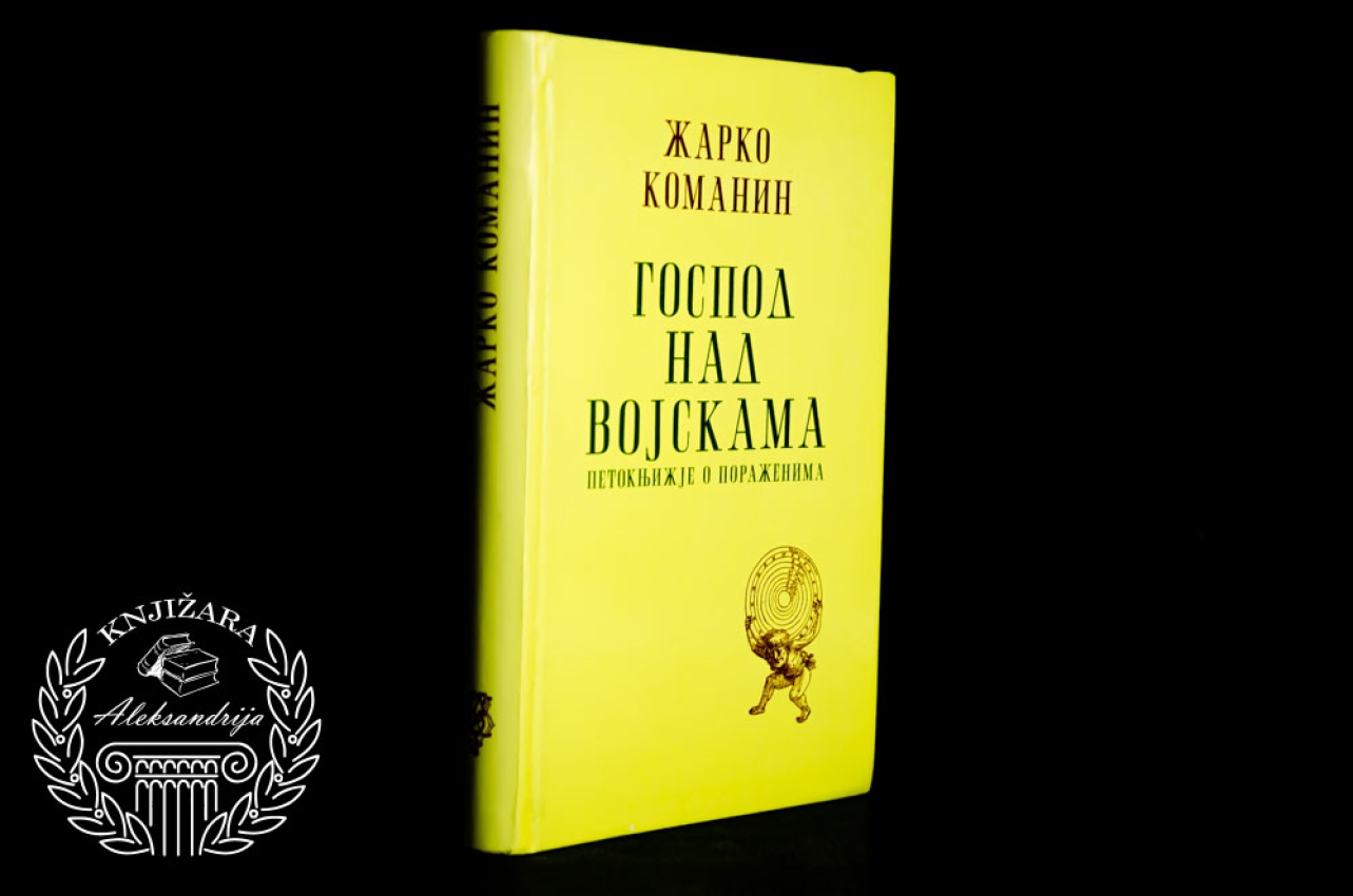 GOSPOD NAD VOJSKAMA - Žarko Komanin 