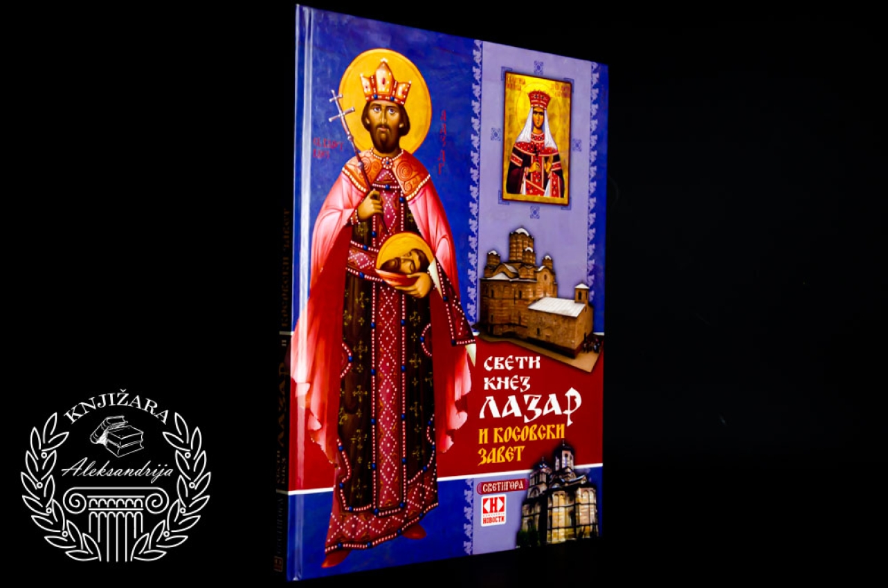 SVETI KNEZ LAZAR I KOSOVSKI ZAVET - Radomir Nikčević 