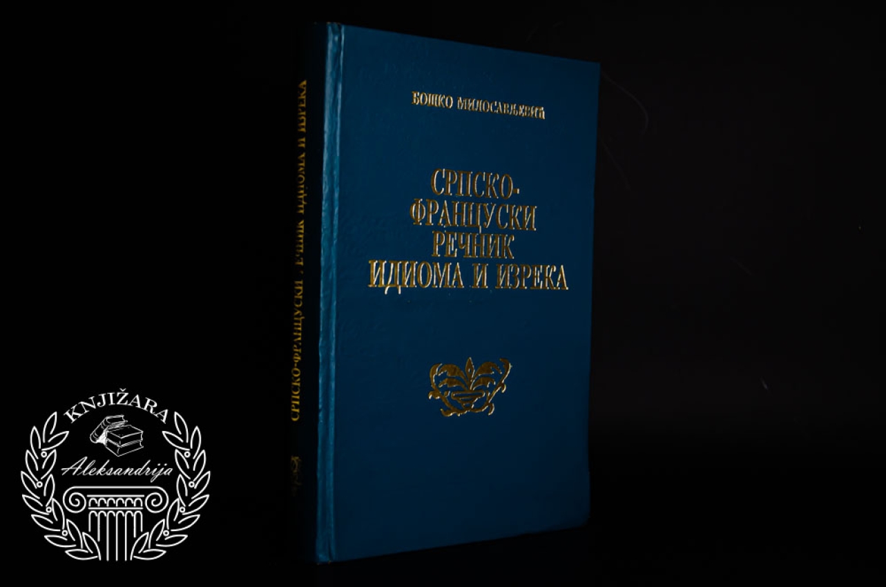 SRPSKO FRANCUSKI REČNIK IDIOMA I IZREKA - Boško Milosavljević 