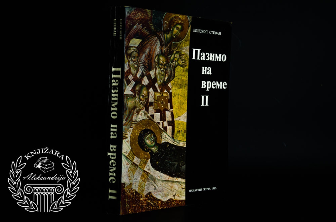 PAZIMO NA VREME 2 - Episkop Stefan 
