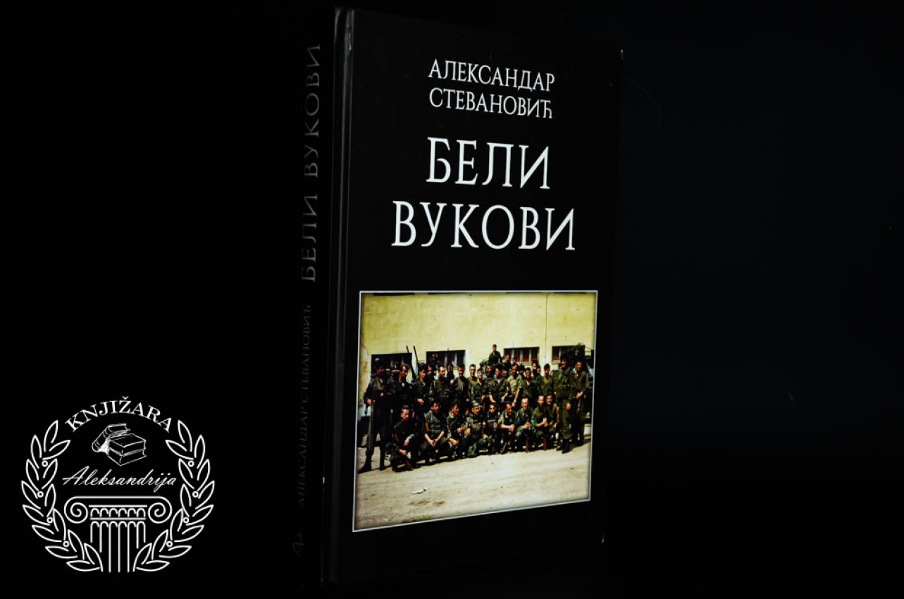 BELI VUKOVI - Aleksandar Stevanović 