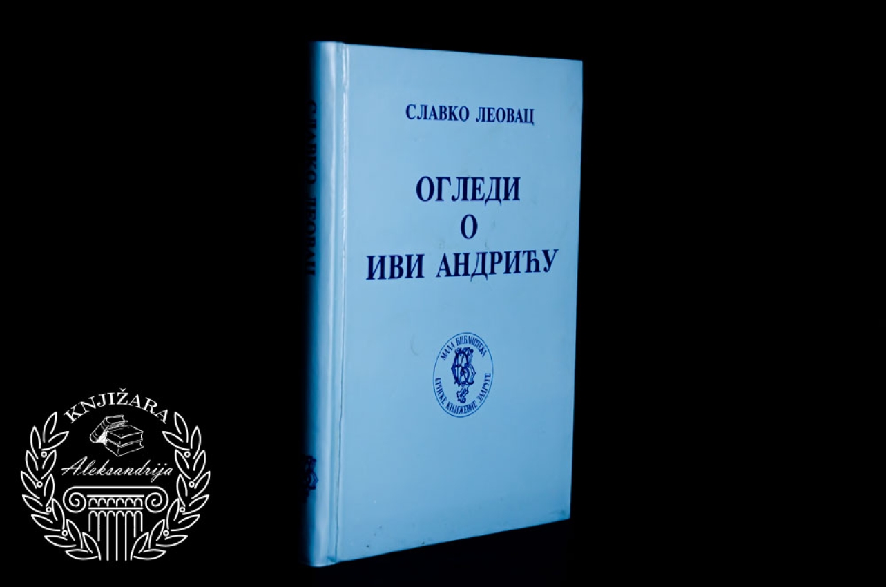 OGLEDI O IVI ANDRIĆU - Slavko Leovac 