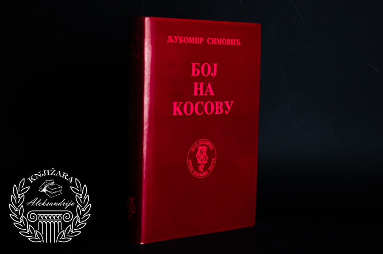 BOJ NA KOSOVU - Ljubomir Simović 
