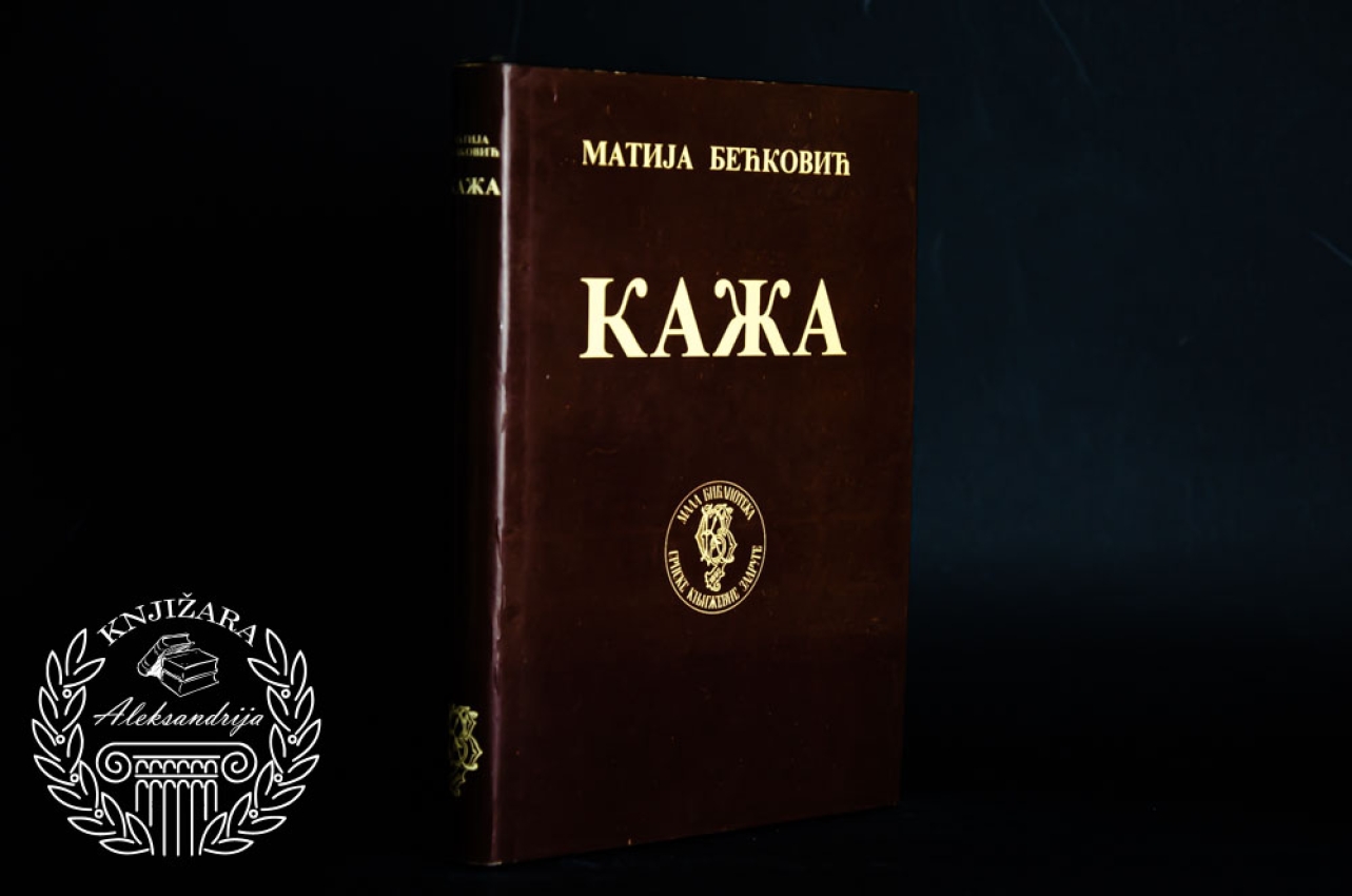 KAŽA - Matija Bećković