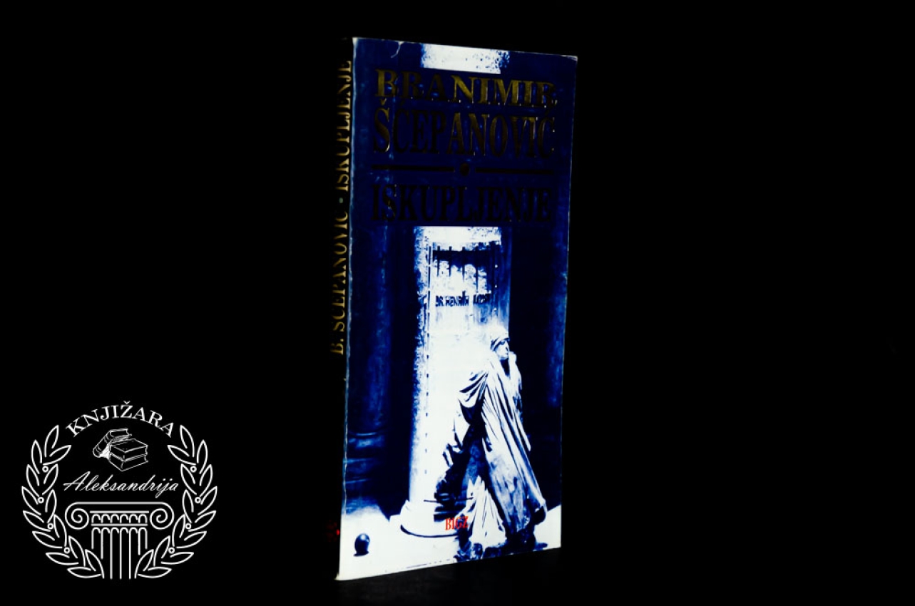 ISKUPLJENJE - Branimir Šćepanović 