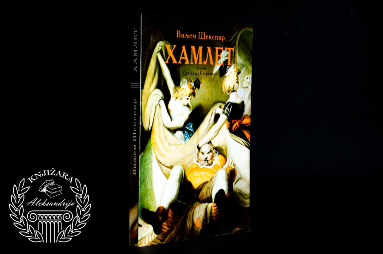 HAMLET - Vilijam Šekspir 
