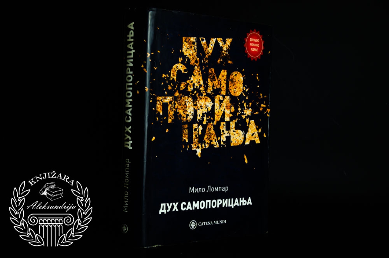 DUH SAMOPORICANJA - Milo Lompar 