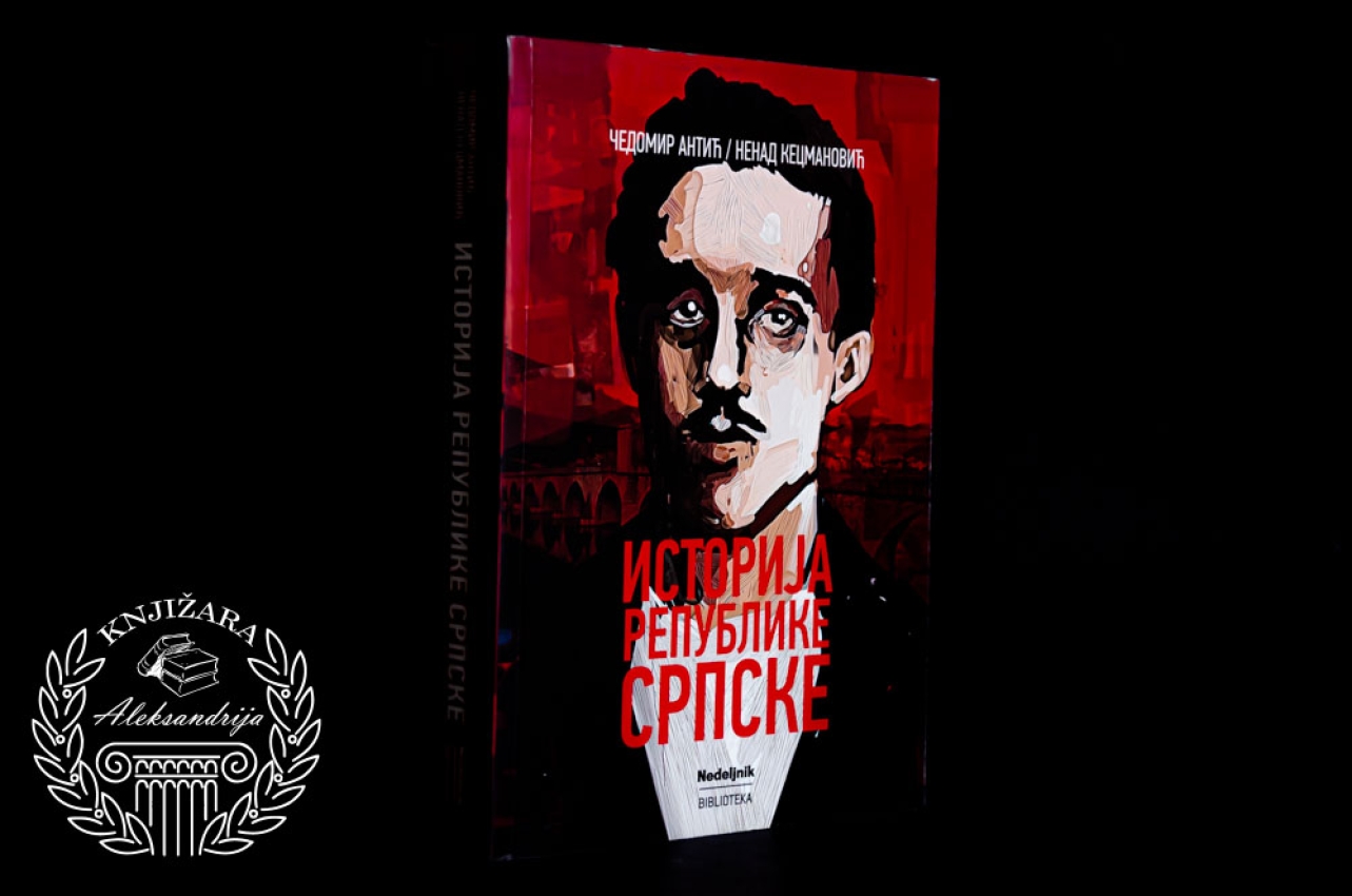 ISTORIJA REPUBLIKE SRPSKE - Čedomir Antić / Nenad Kecmanović
