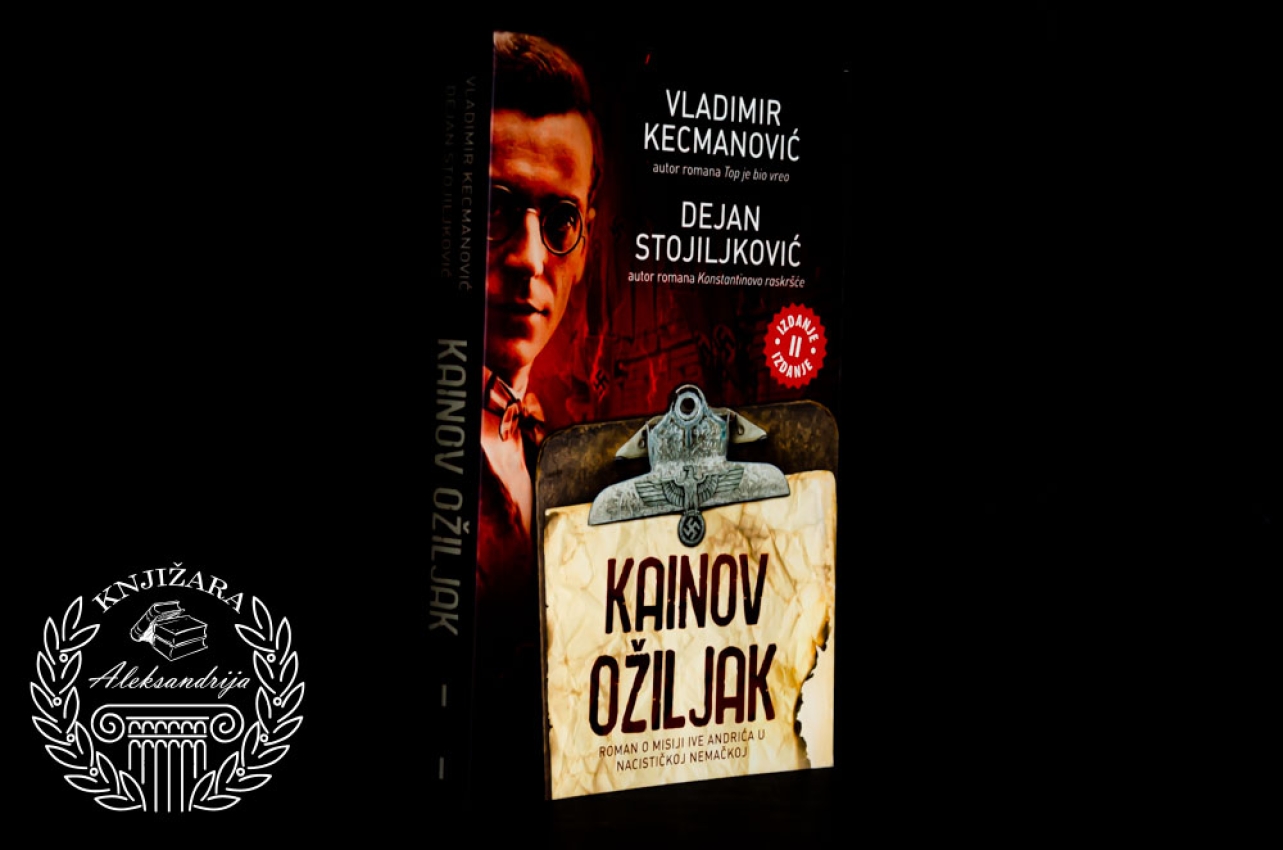 KAINOV OŽILJAK - Dejan Stojiljković / Vladimir Kecmanović 