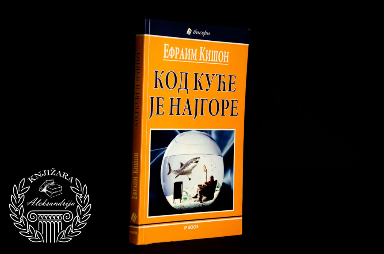 KOD KUĆE JE NAJGORE - Efraim Kišon 