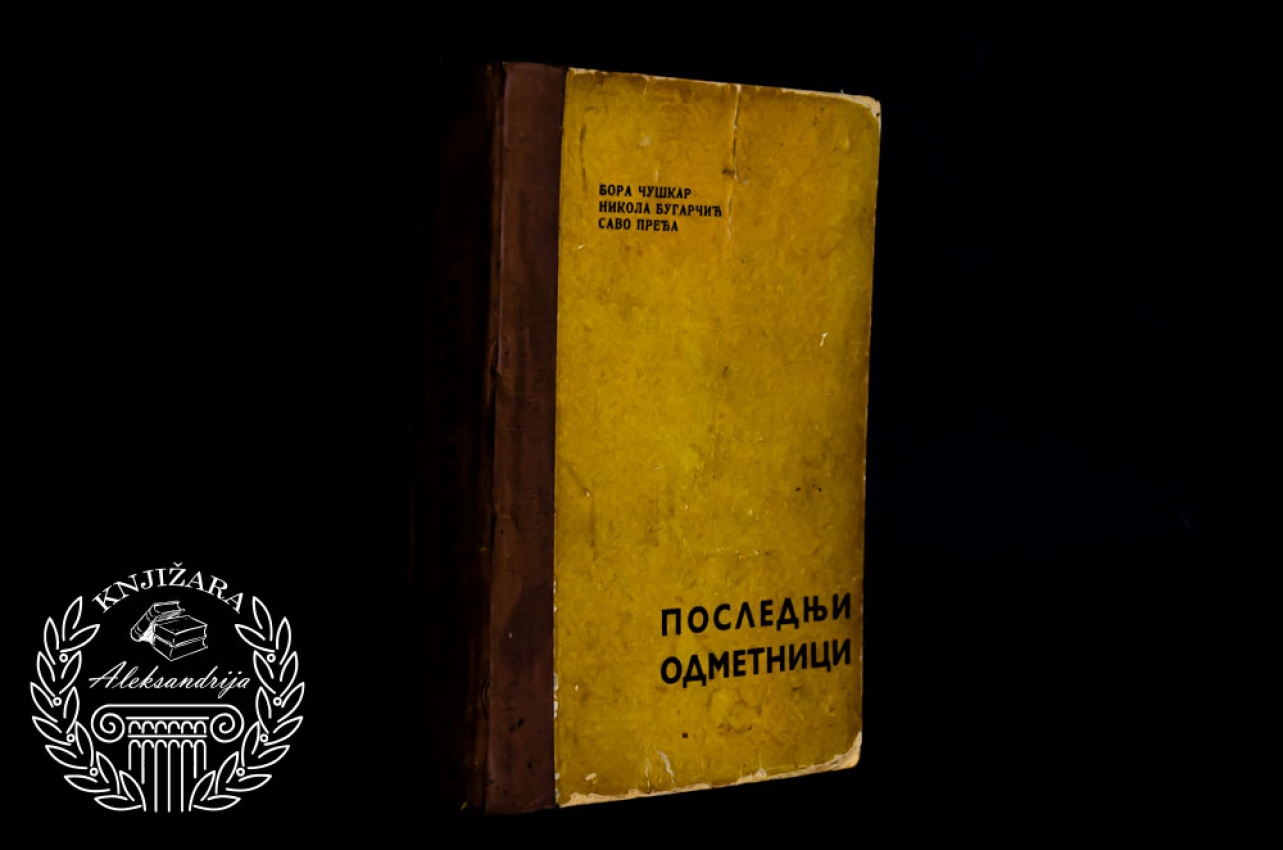 POSLEDNJI ODMETNICI - Bora Ćuškar / Nikola Bugarčić / Savo Pređa 