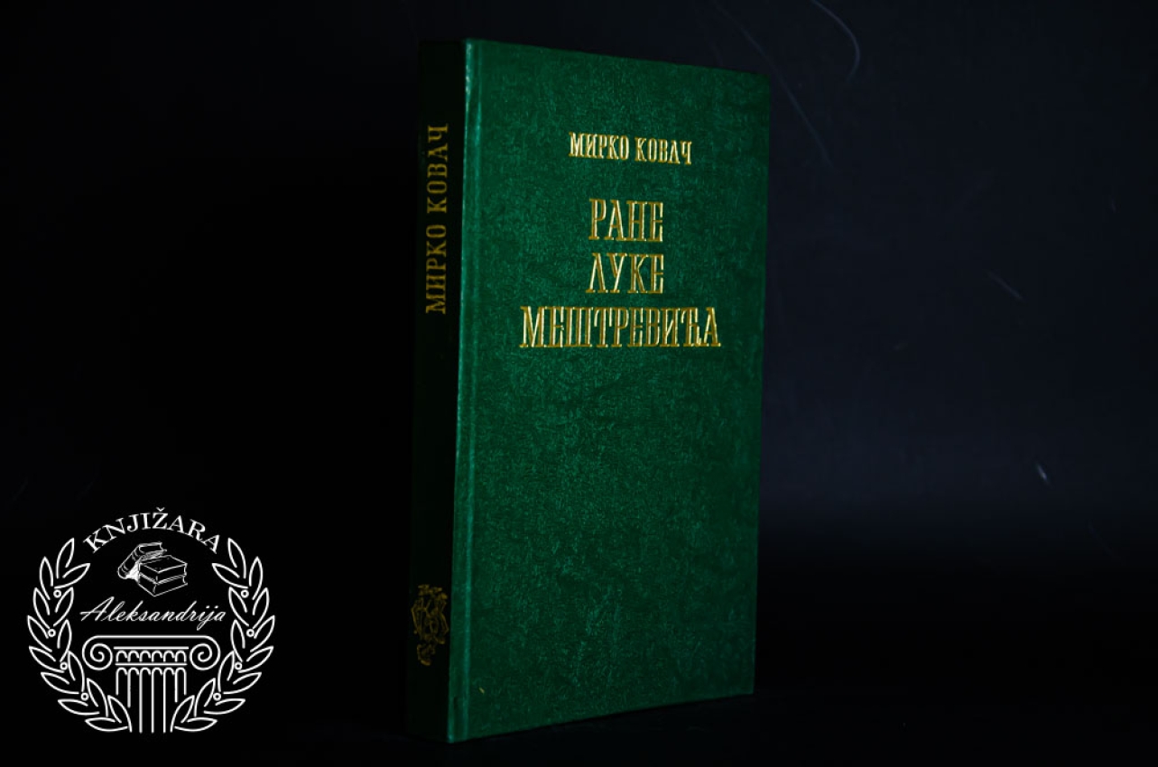 RANE LUKE MEŠTROVIĆA - Mirko Kovač 