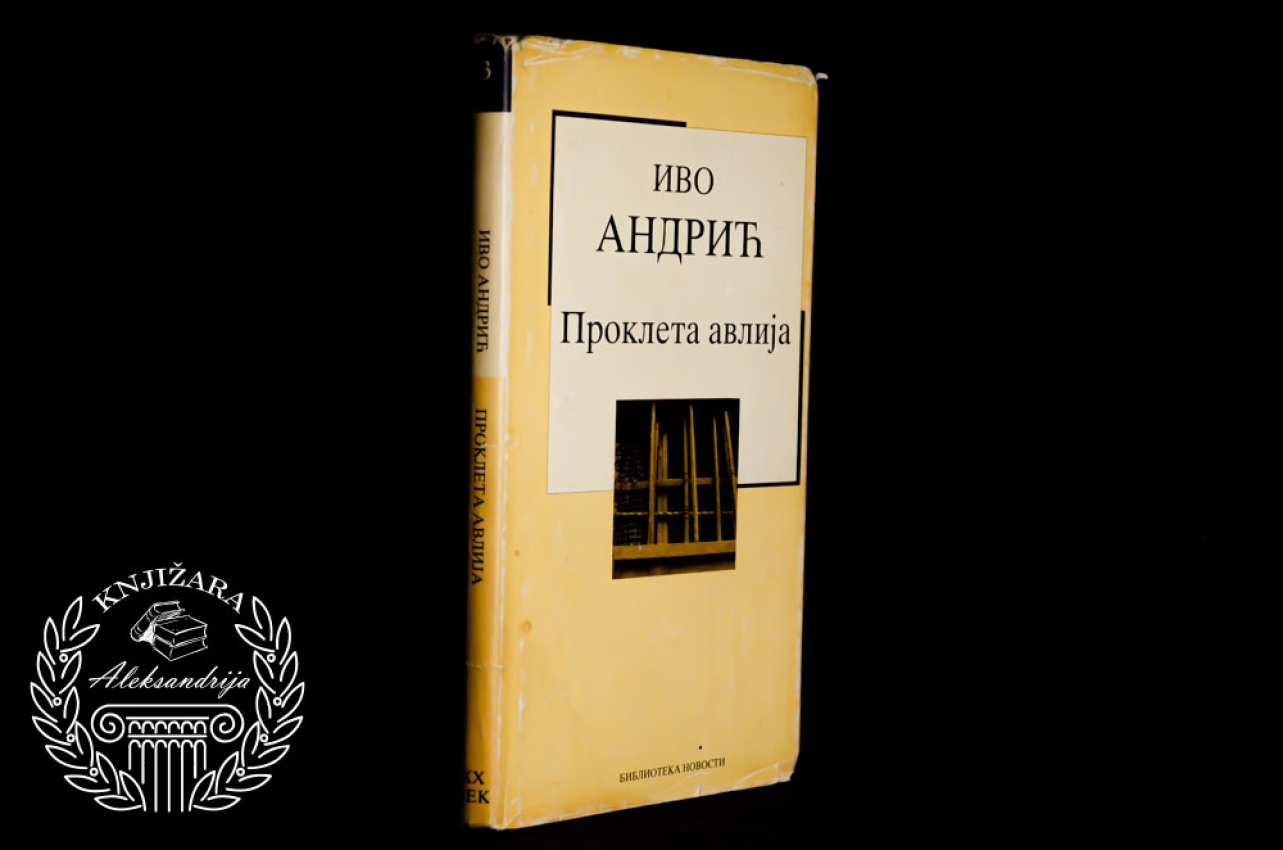 PROKLETA AVLIJA - Ivo Andrić 