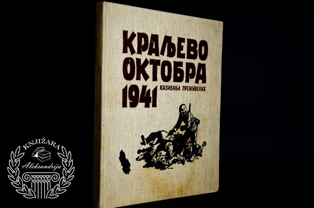 KRALJEVO OKTOBRA 1941 - Kazivanje preživelih 