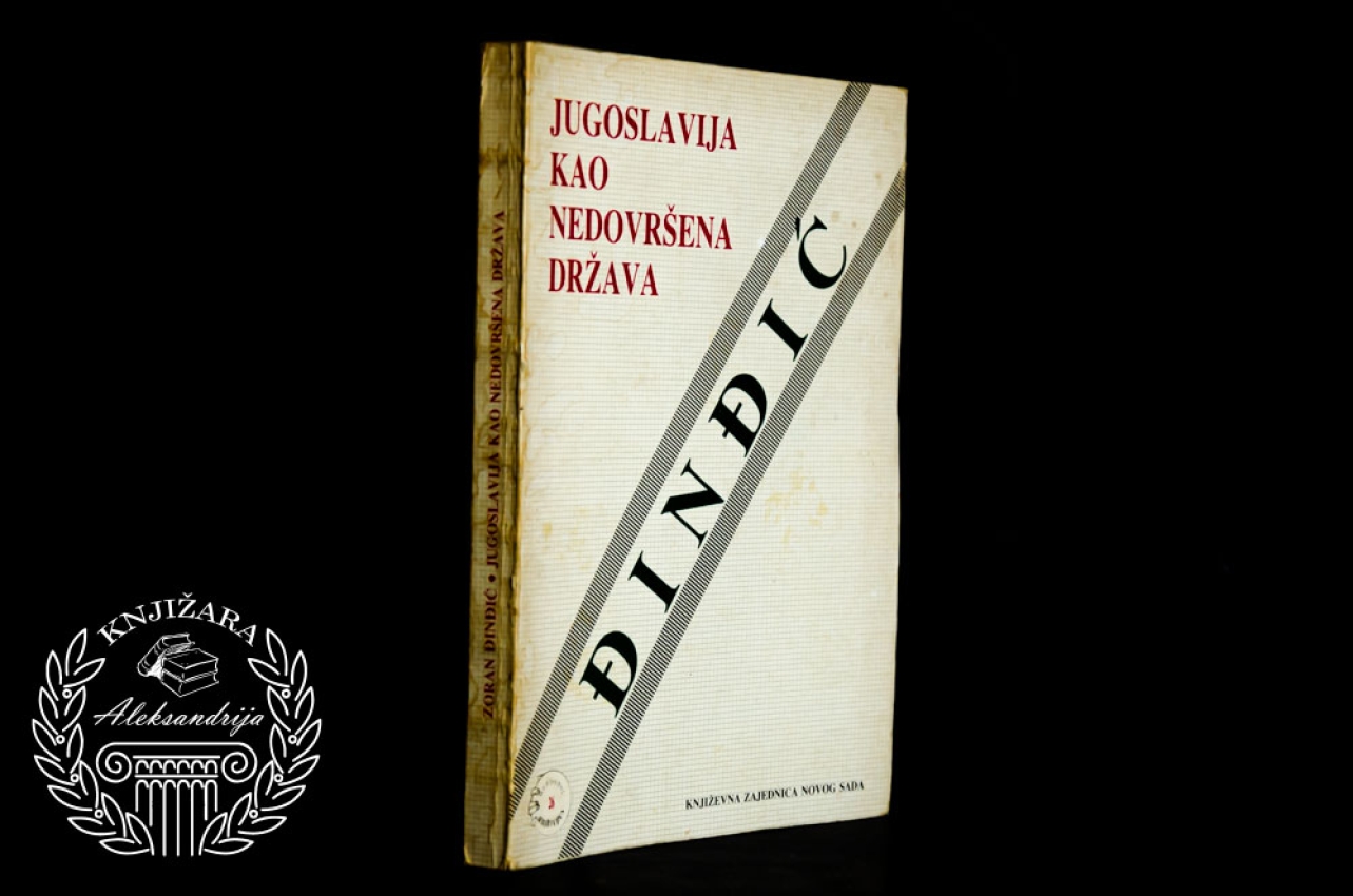 JUGOSLAVIJA KAO NEDOVRŠENA DRŽAVA - Zoran Đinđić 
