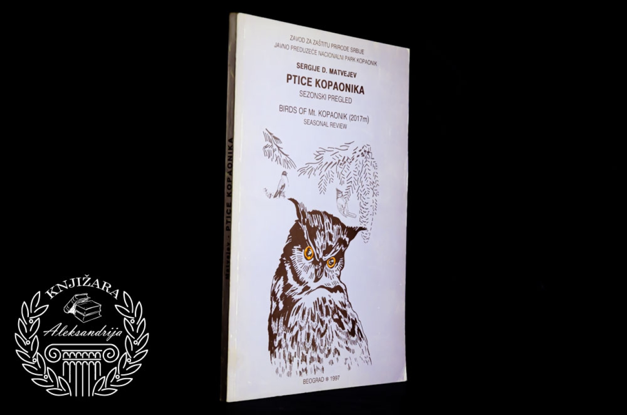 PTICE KOPAONIKA - Sergije D. Matvejev 
