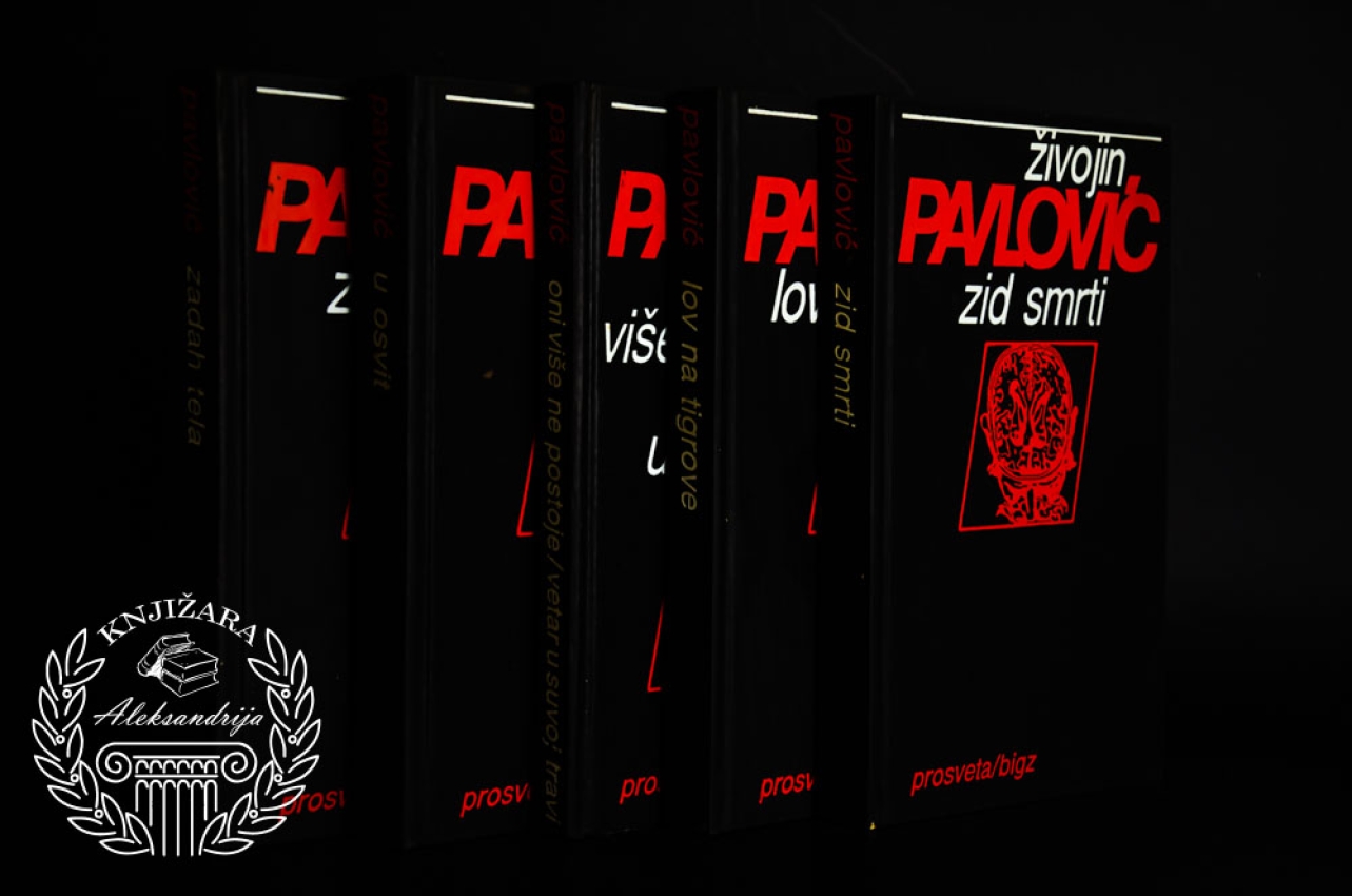 ŽIVOJIN PAVLOVIĆ KOMPLET 1 - 5