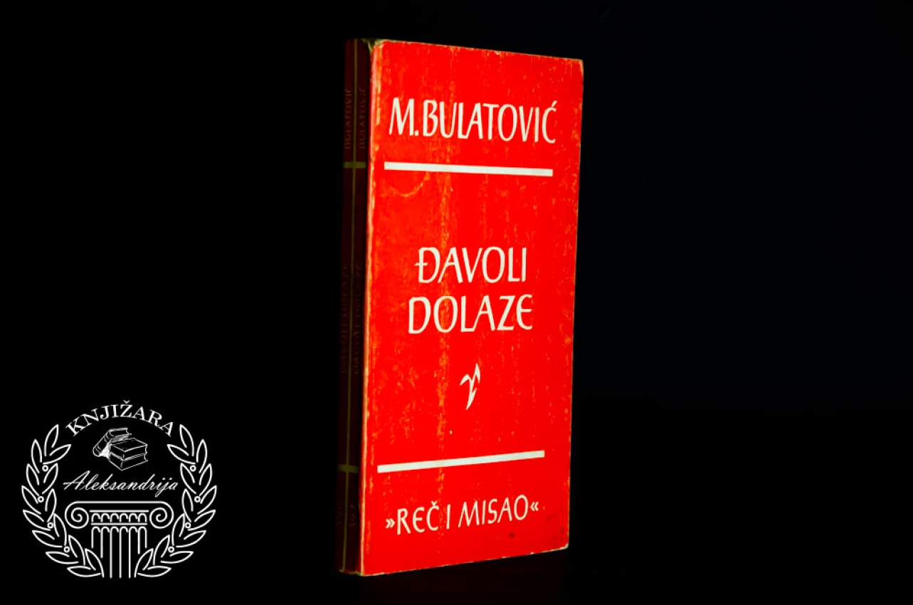 ĐAVOLI DOLAZE - Miodrag Bulatović 