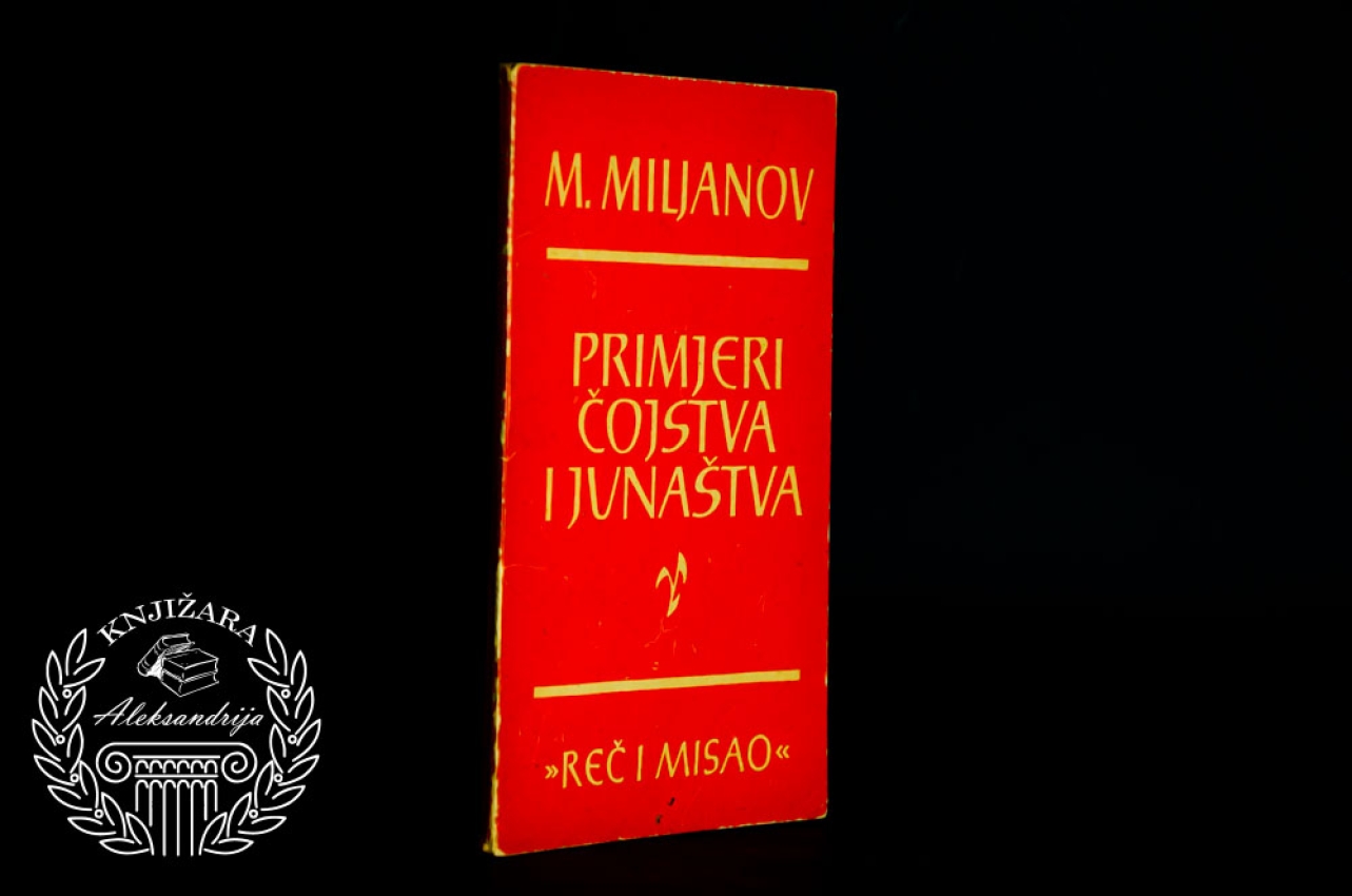PRIMJERI ČOJSTVA I JUNAŠTVA - Marko Miljanov 